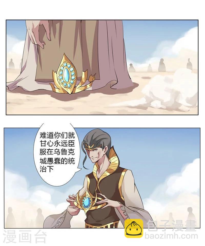 第17话 破碎王冠2-第19话