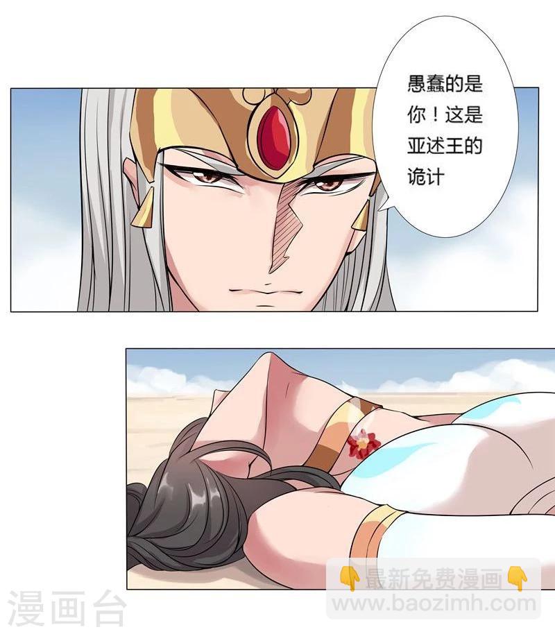 第17话 破碎王冠2-第19话