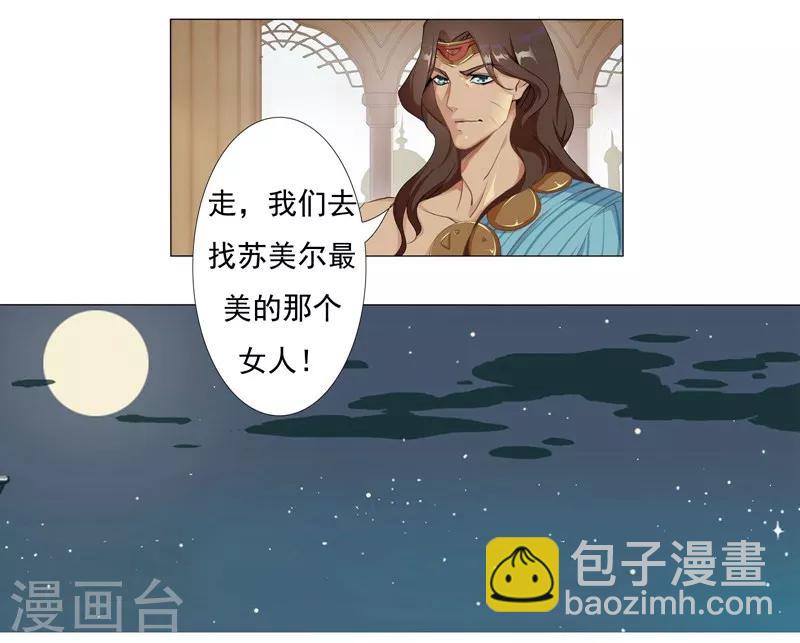 第1话 屠城之祸-第3话