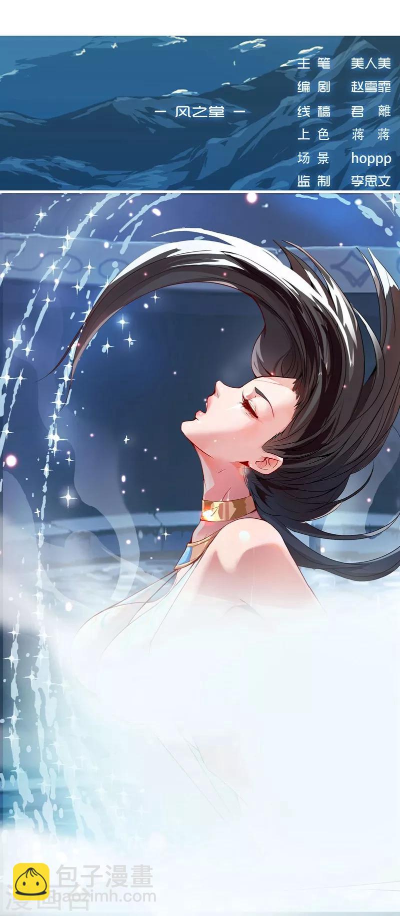 第1话 屠城之祸-第3话