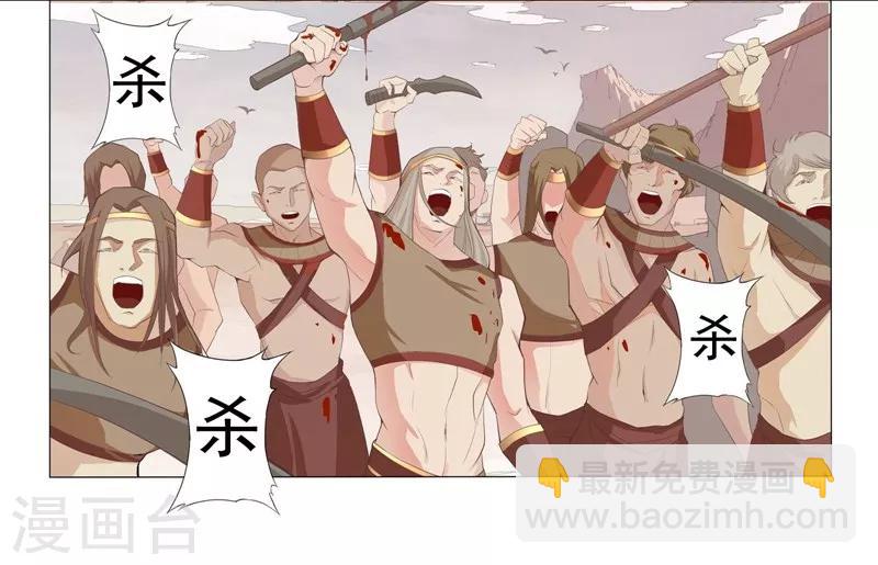 第1话 屠城之祸-第3话