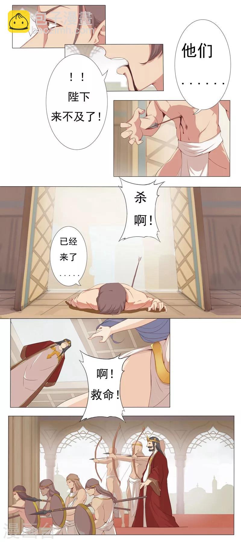 第1话 屠城之祸-第3话