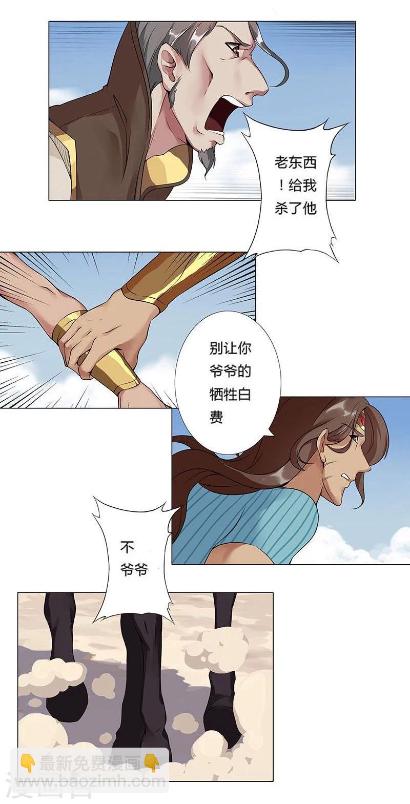 第19话 死里逃生1-第21话