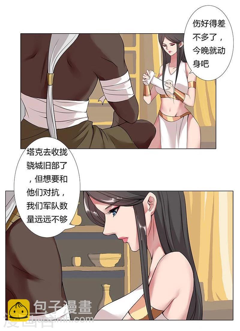 第19话 死里逃生1-第21话