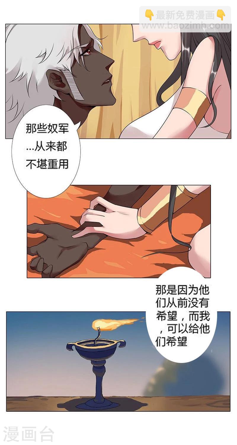 第19话 死里逃生1-第21话