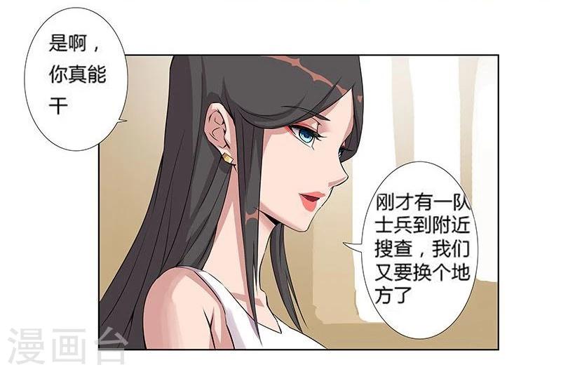 第19话 死里逃生1-第21话