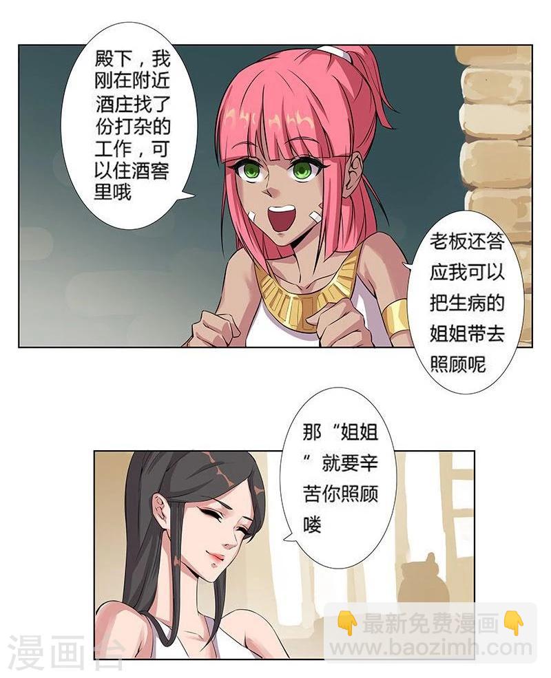 第19话 死里逃生1-第21话