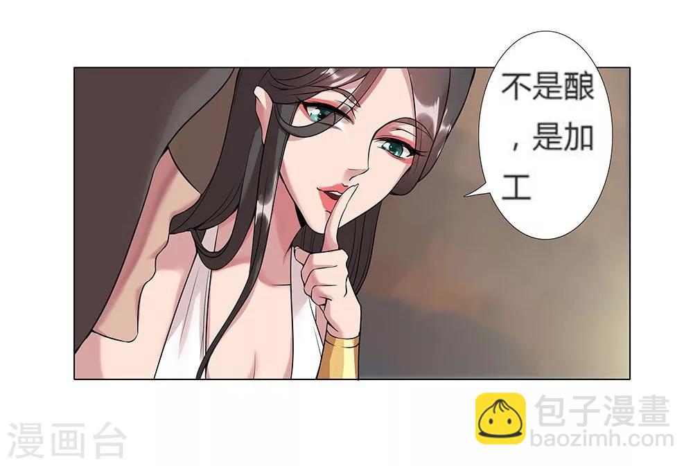 第21话 美酒有毒1-第23话