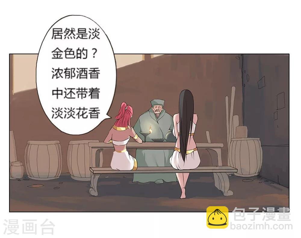 第21话 美酒有毒1-第23话