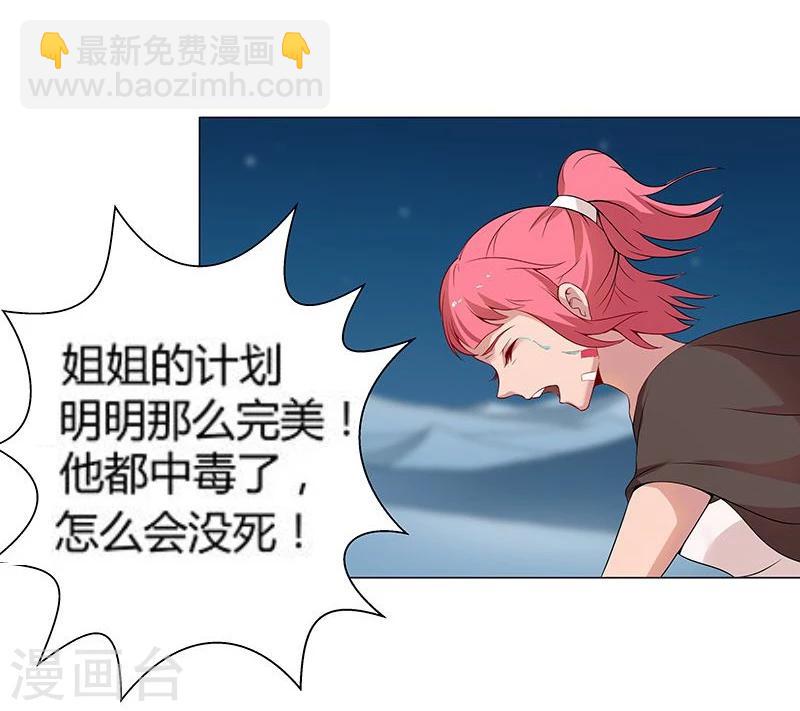 第23话 致命之吻-第25话