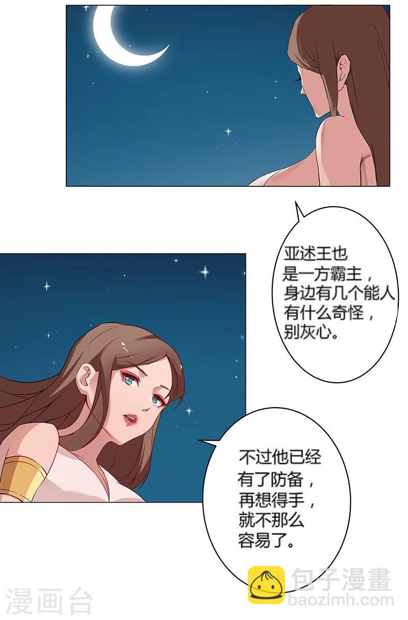 第23话 致命之吻-第25话