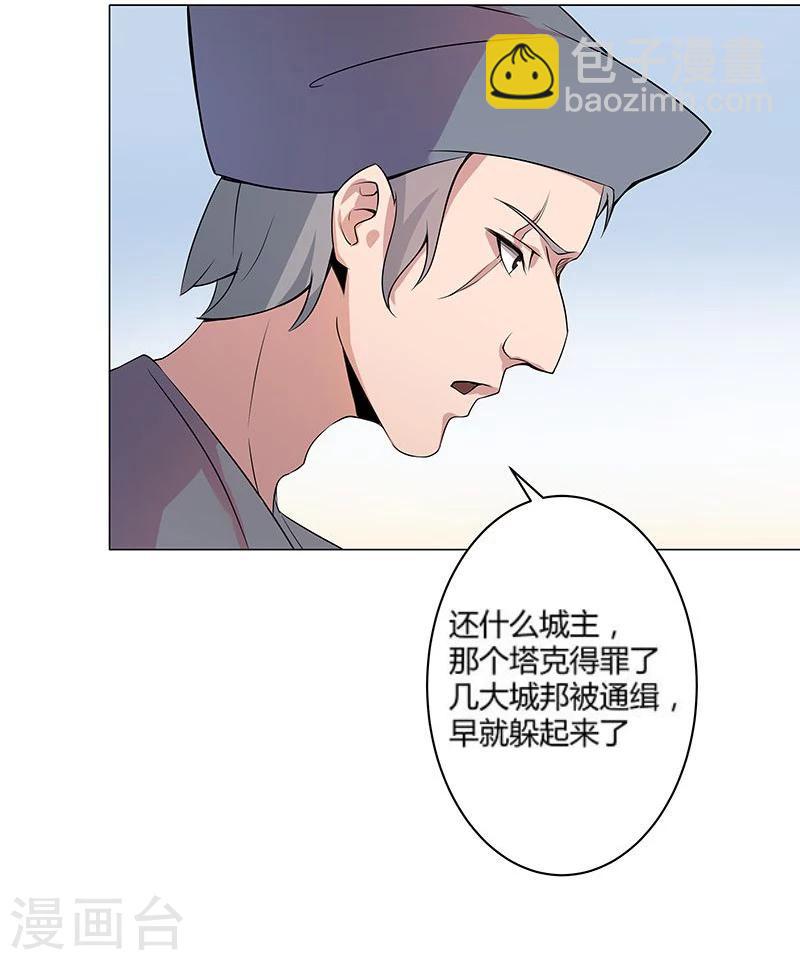 第23话 致命之吻-第25话