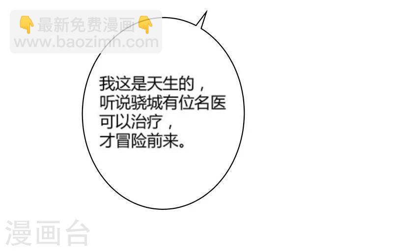 第23话 致命之吻-第25话