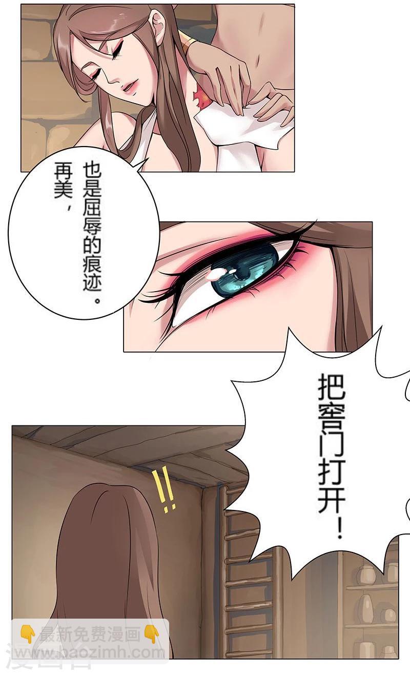 第23话 致命之吻-第25话