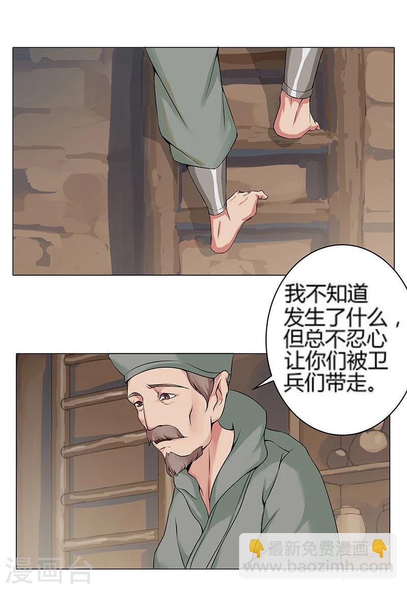 第23话 致命之吻-第25话