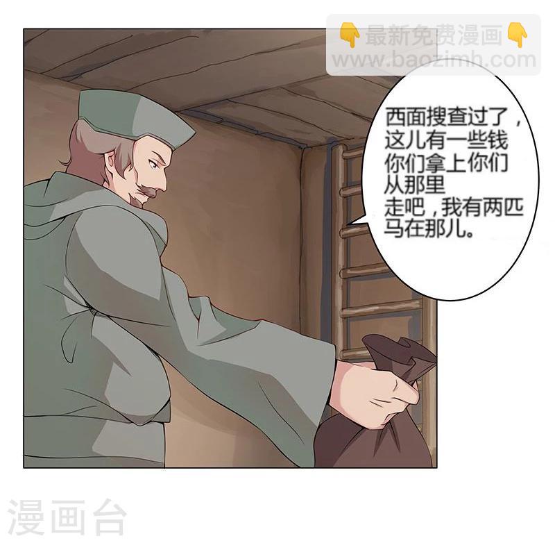 第23话 致命之吻-第25话