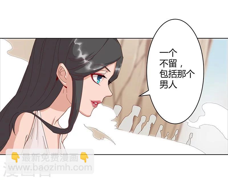 第31话 战神迷情-第33话