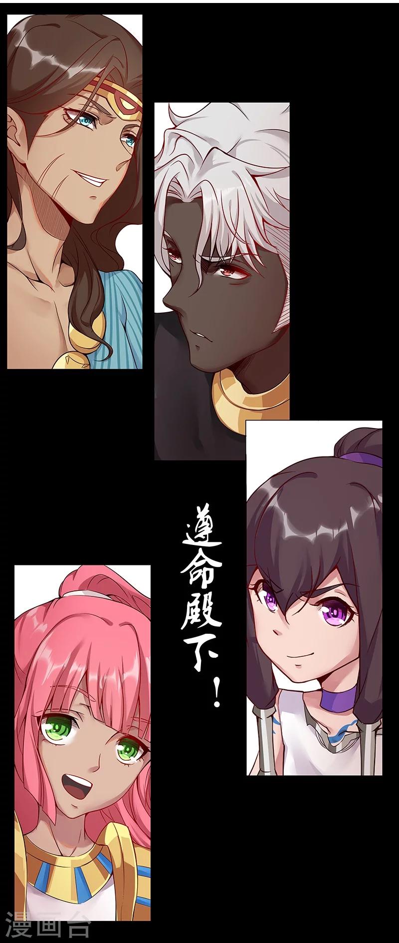 第31话 战神迷情-第33话