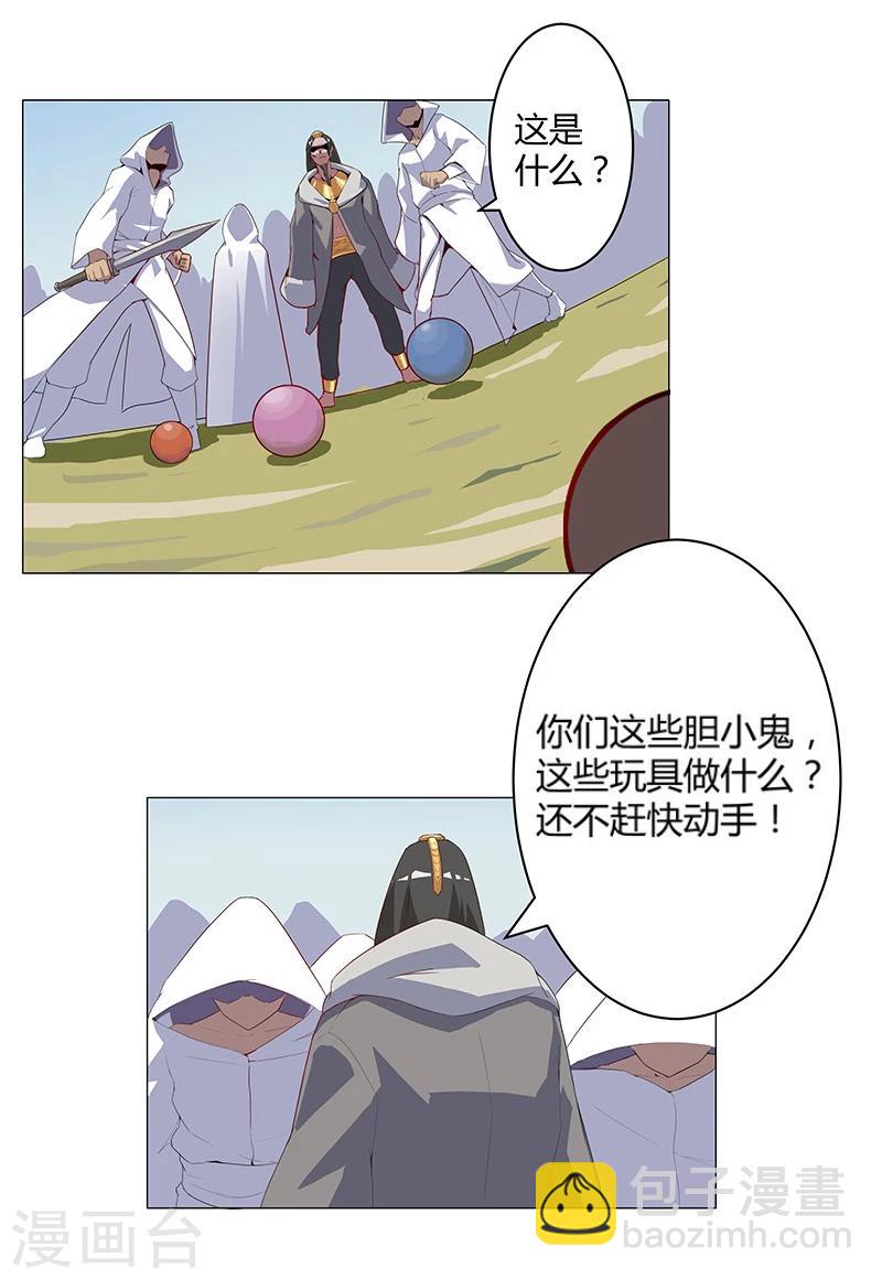 第31话 战神迷情-第33话