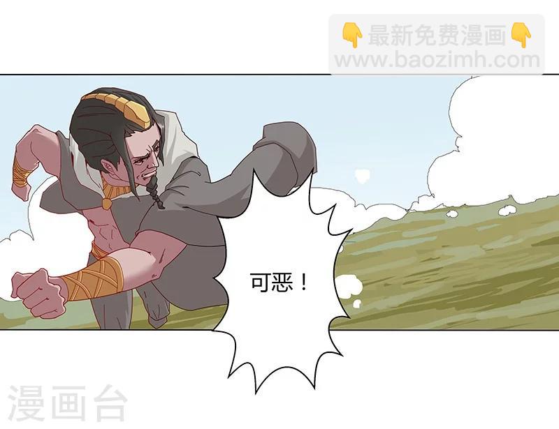 第31话 战神迷情-第33话