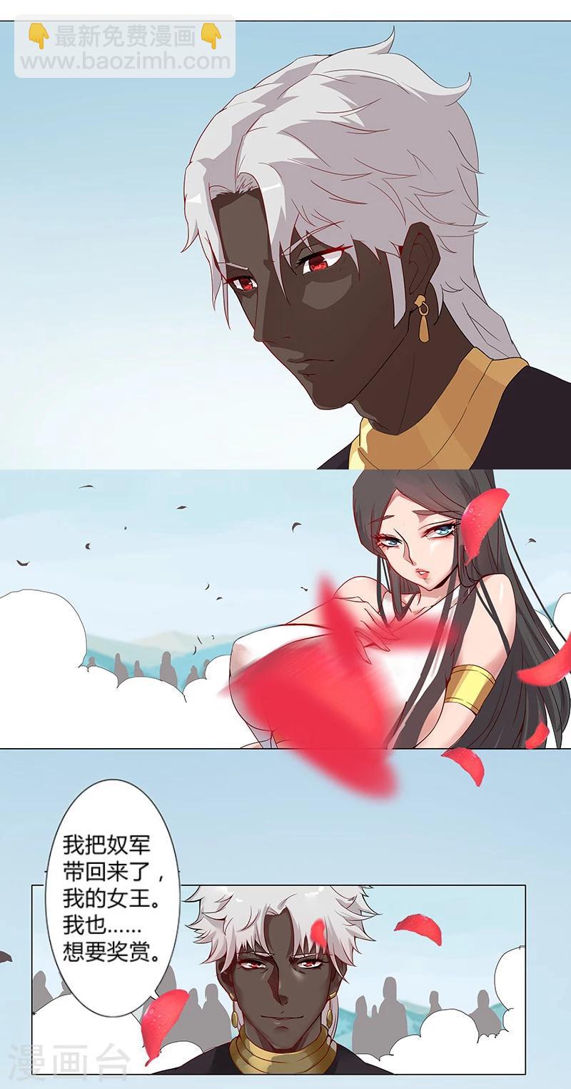 第31话 战神迷情-第33话