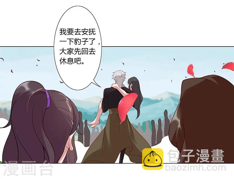 第31话 战神迷情-第33话