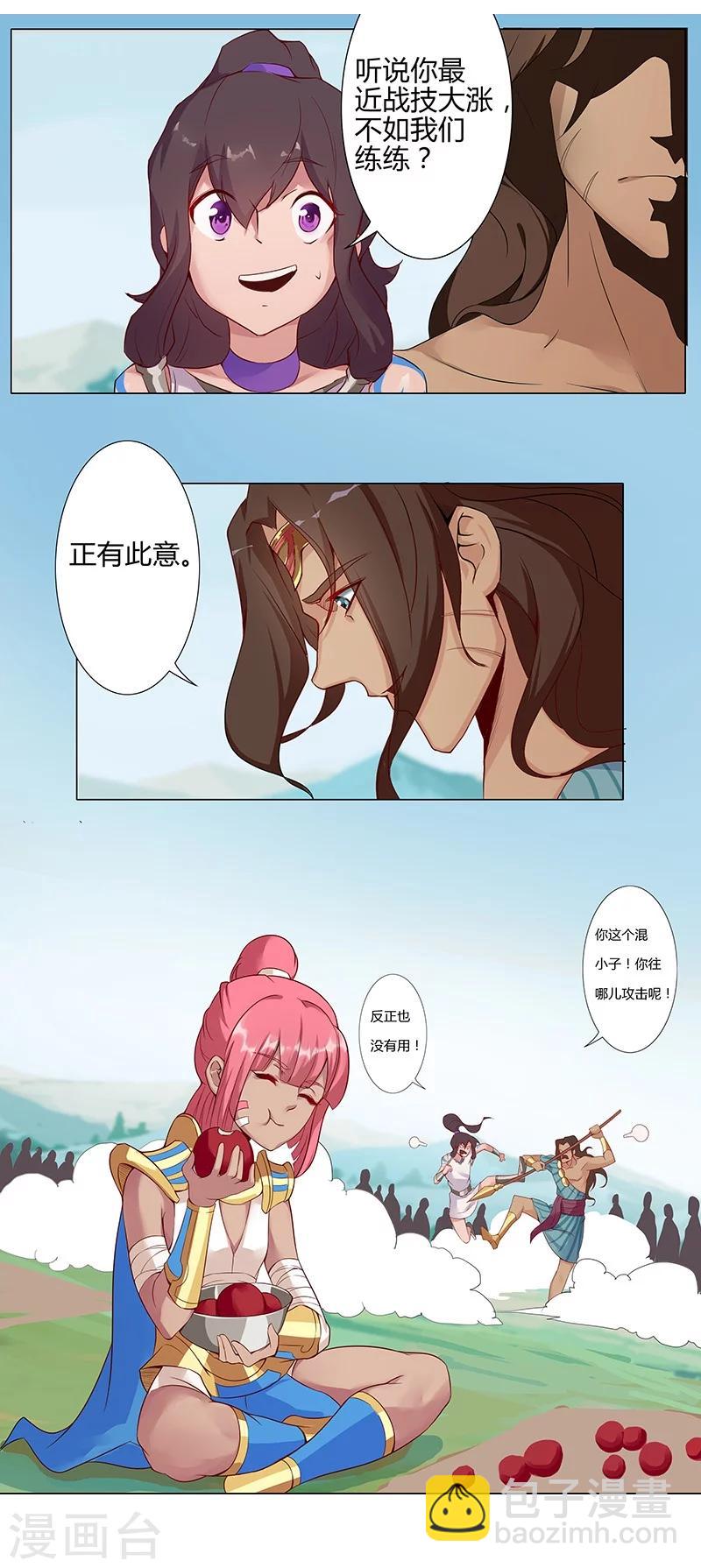 第31话 战神迷情-第33话