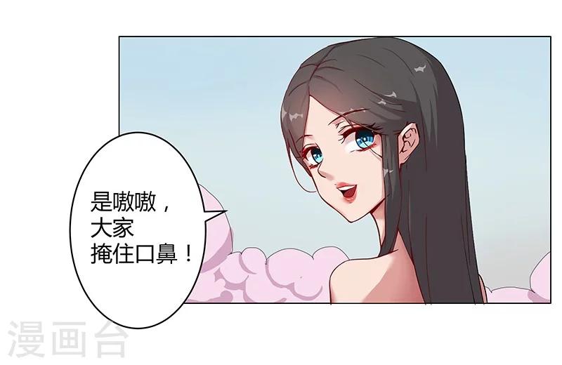 第31话 战神迷情-第33话