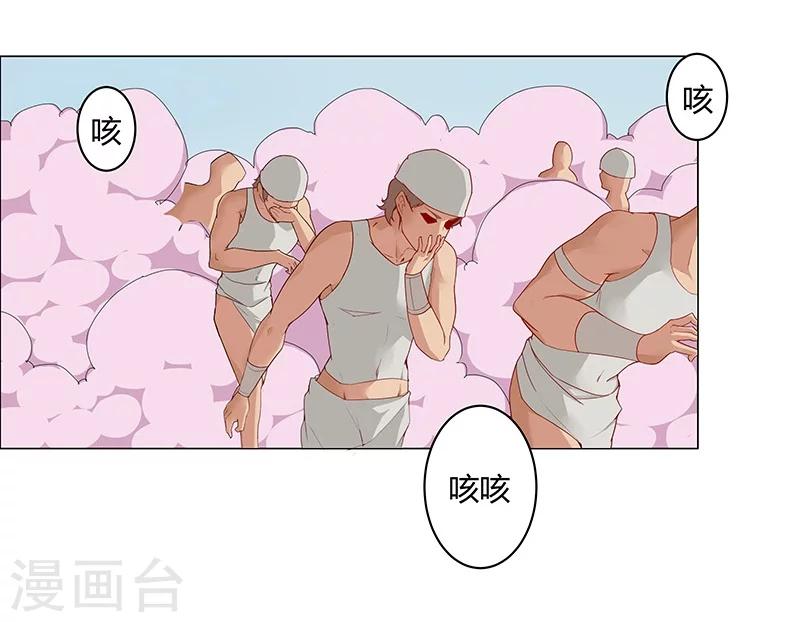 第31话 战神迷情-第33话