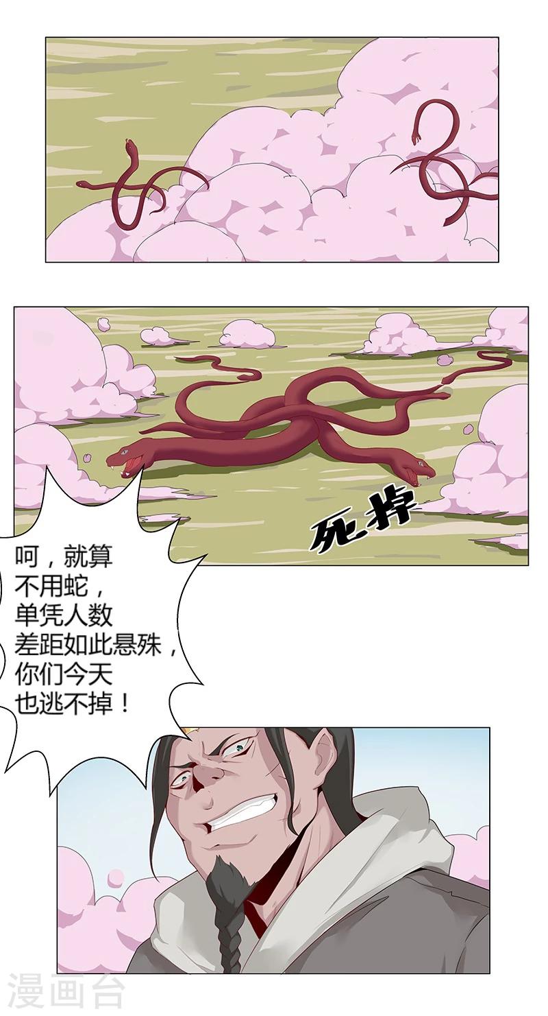 第31话 战神迷情-第33话