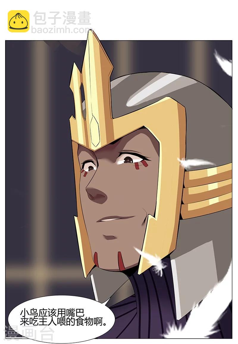 第34话 笼中之鸟(1/2)-第37话