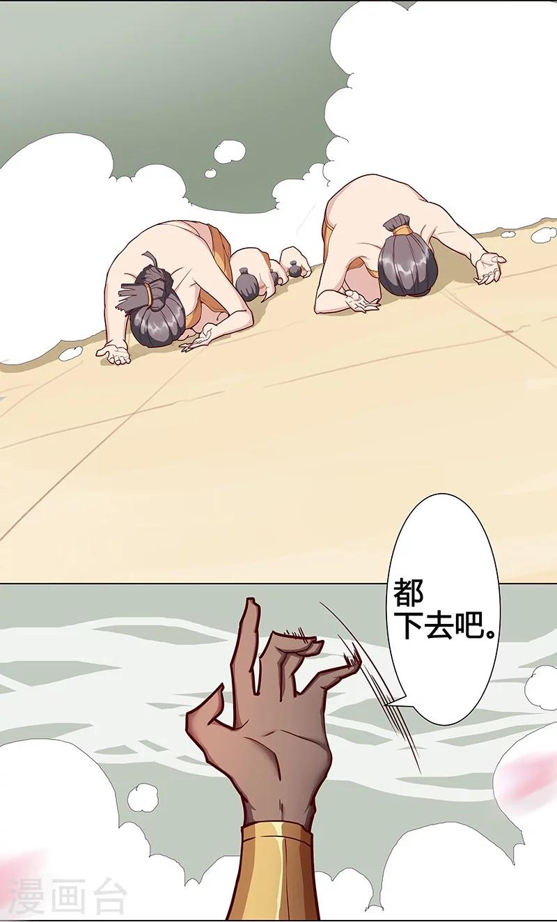 第35话2 囚心之战-第39话