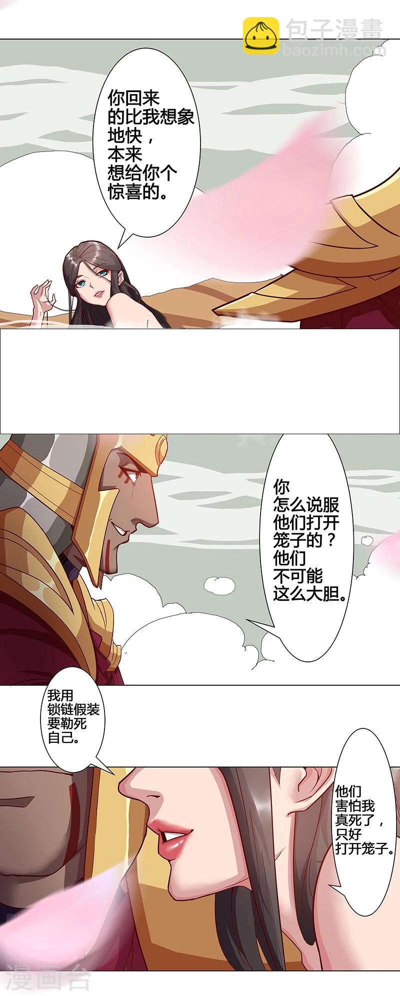 第35话2 囚心之战-第39话