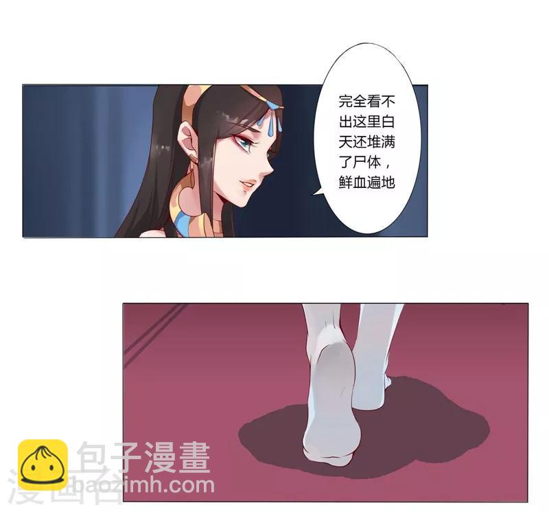 第3话 情挑王座-第5话