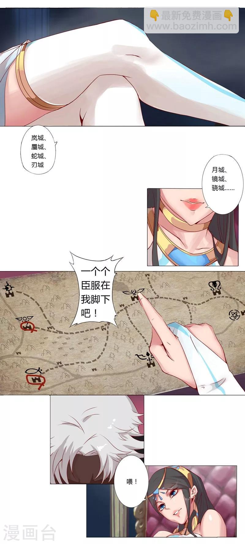 第3话 情挑王座-第5话