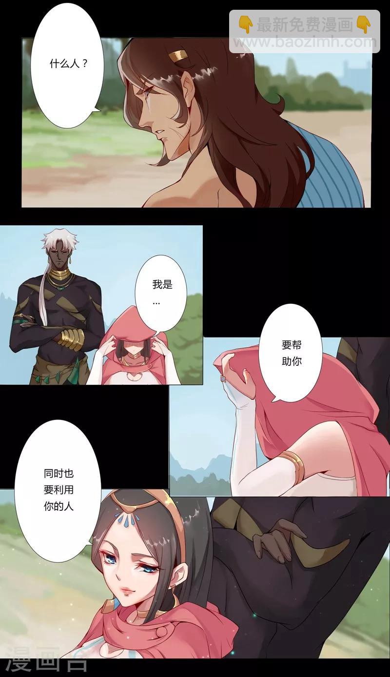 第3话 情挑王座-第5话