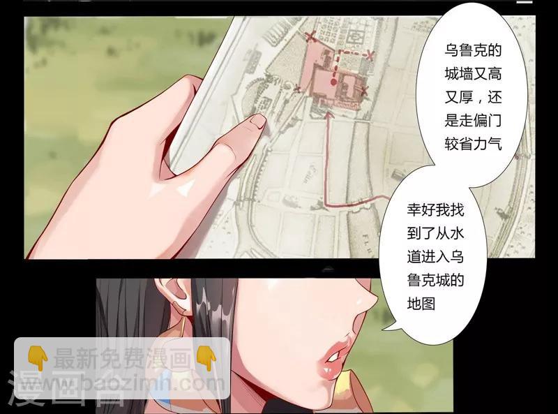 第3话 情挑王座-第5话