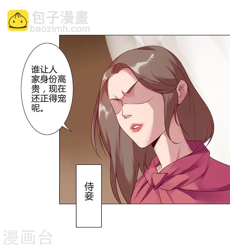 第36话1 智诱君心-第41话
