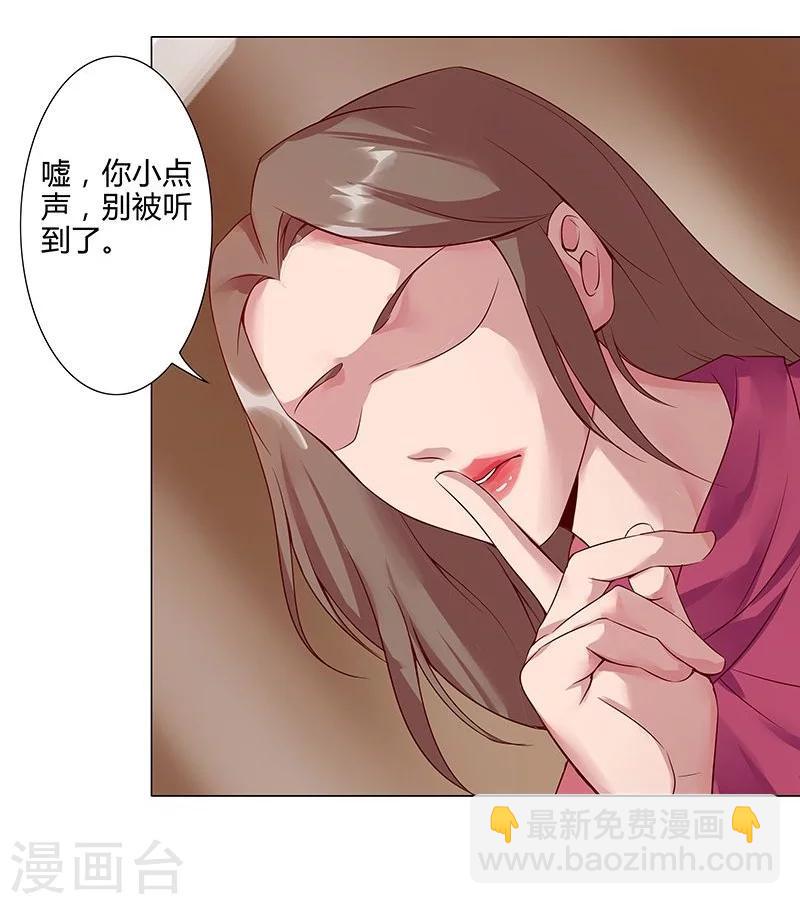 第36话1 智诱君心-第41话