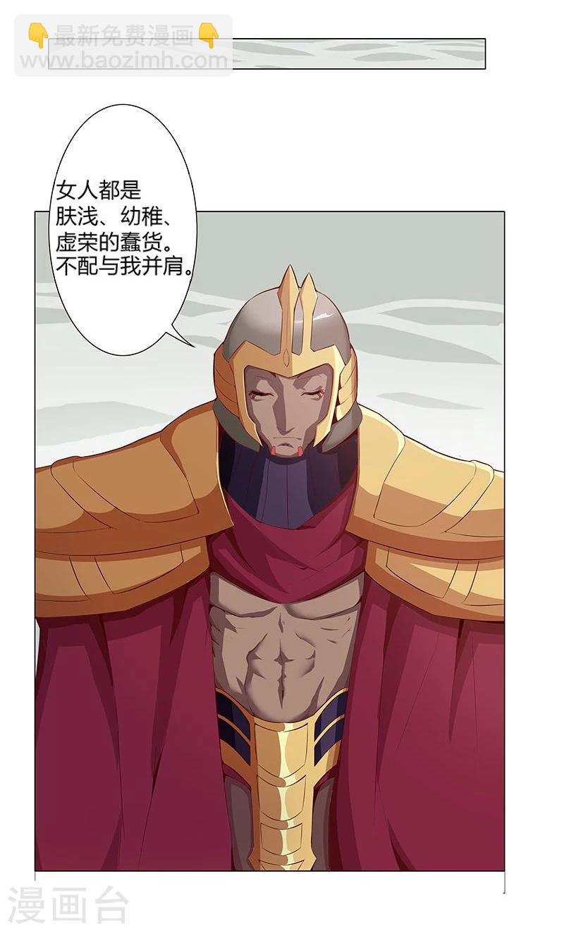 第36话1 智诱君心-第41话