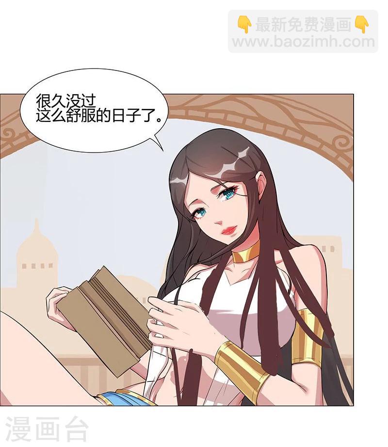 第36话1 智诱君心-第41话