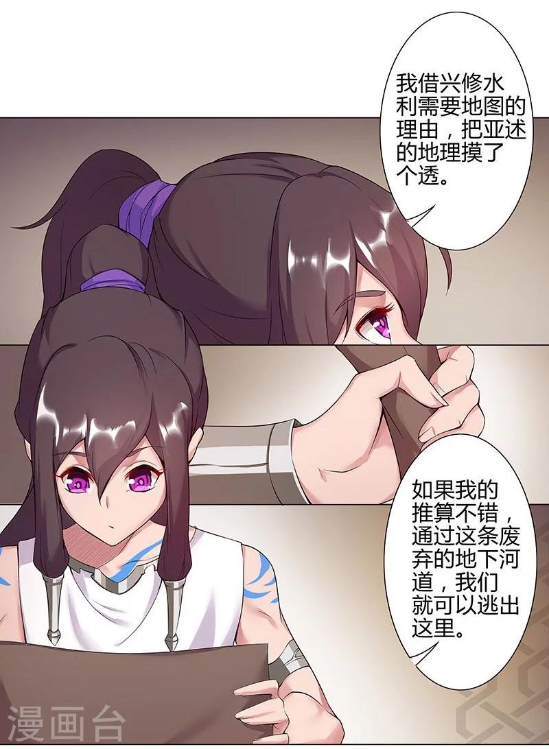 第38话2 密室锁情-第47话