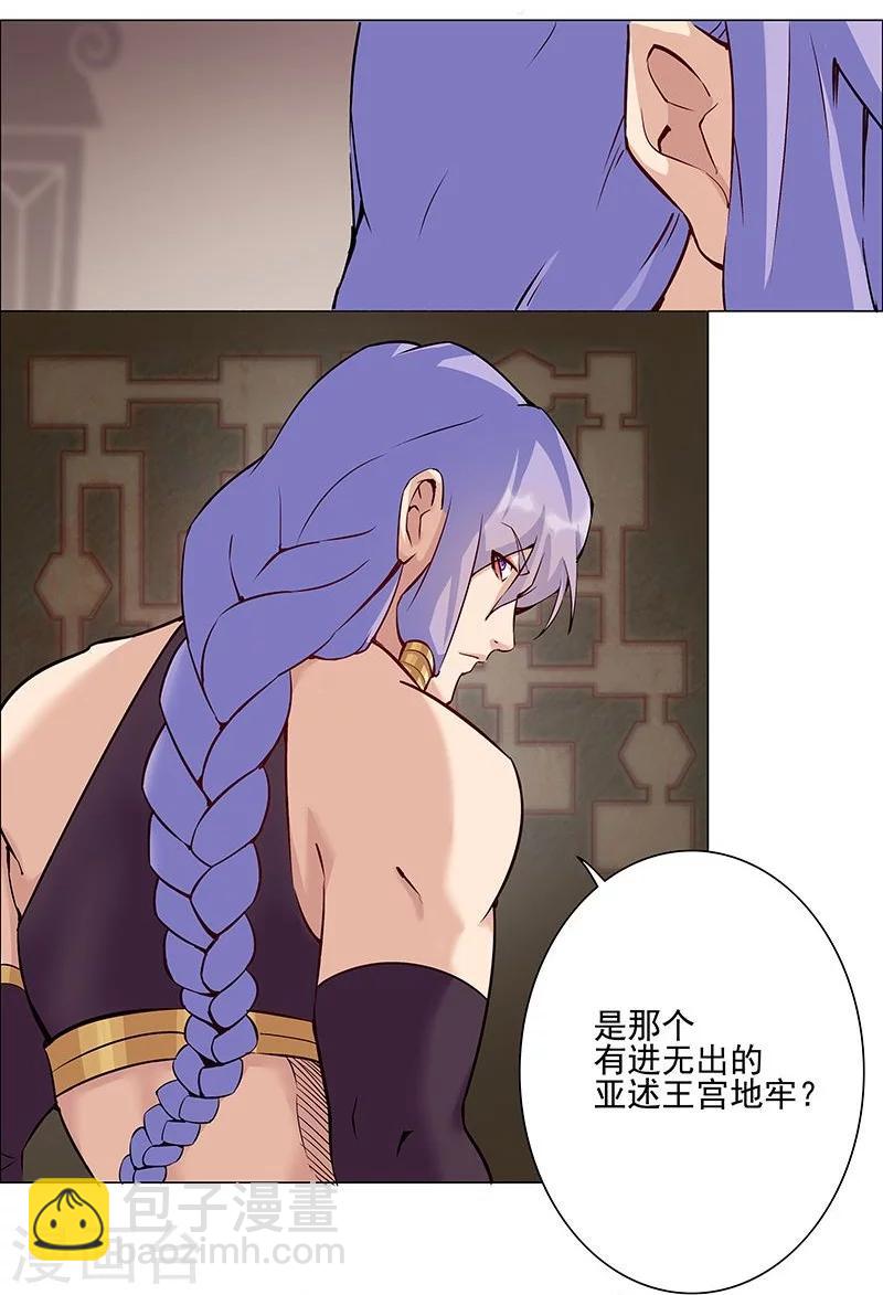 第38话2 密室锁情-第47话