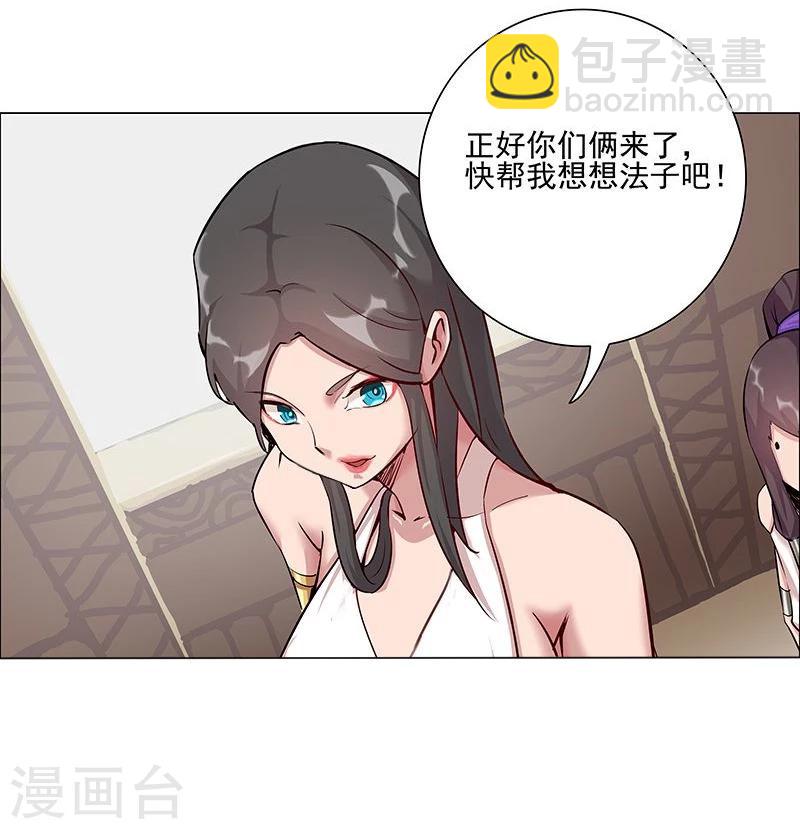 第38话2 密室锁情-第47话