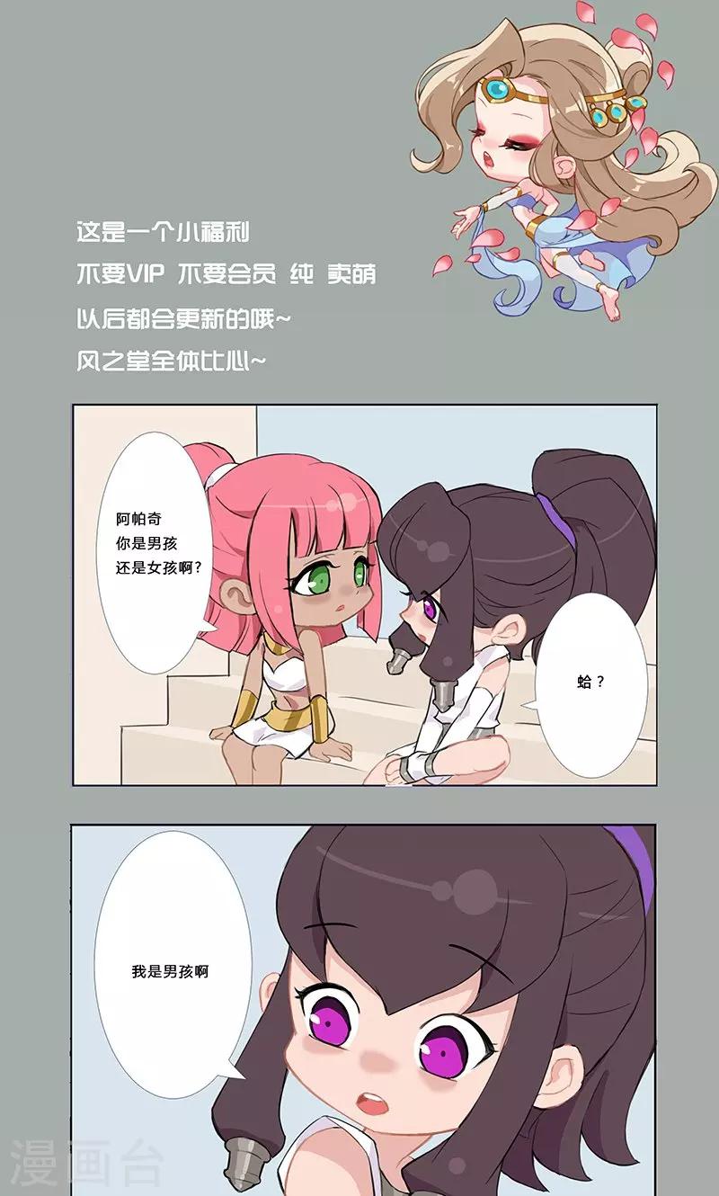 12月16日小福利-第49话