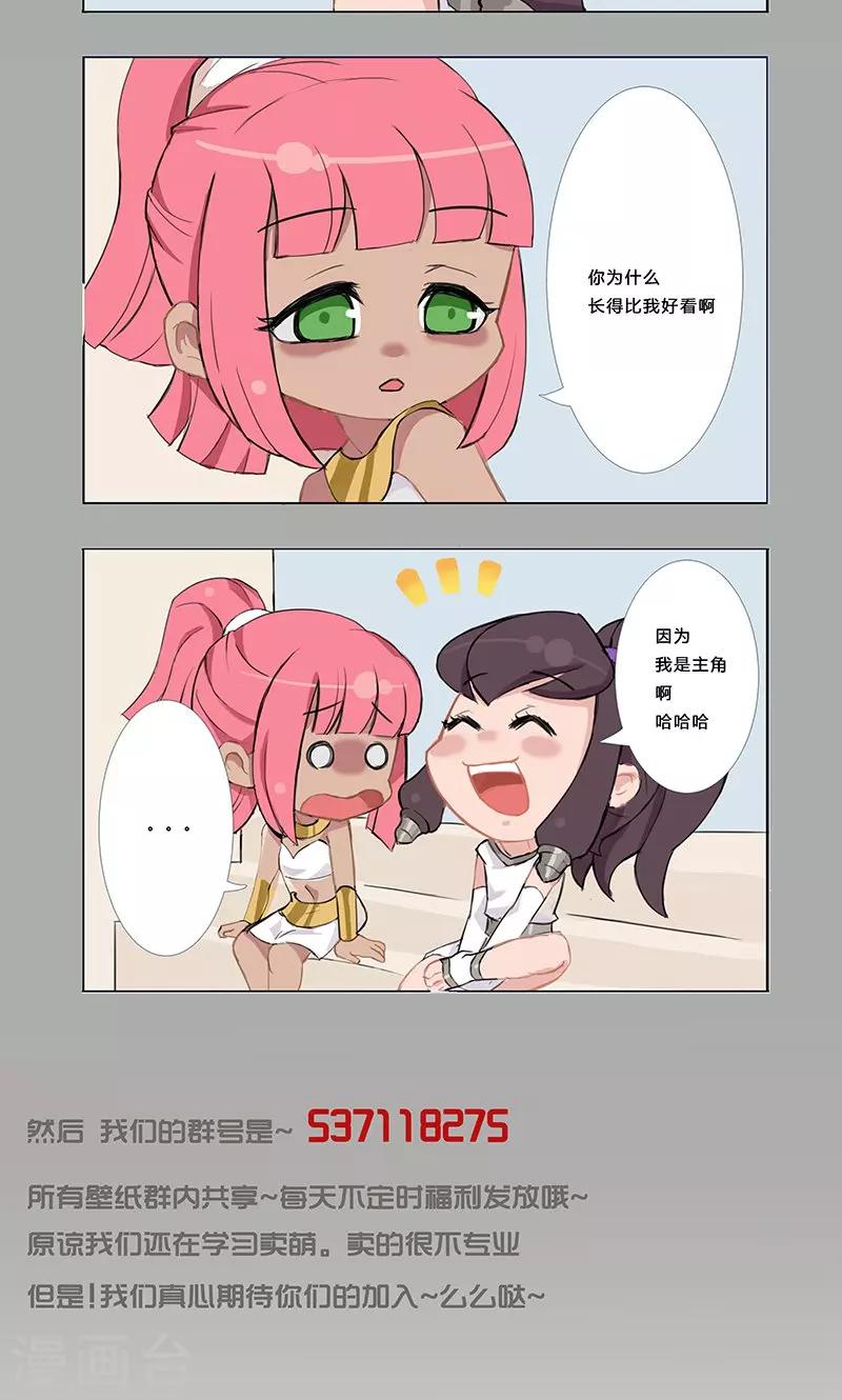 12月16日小福利-第49话