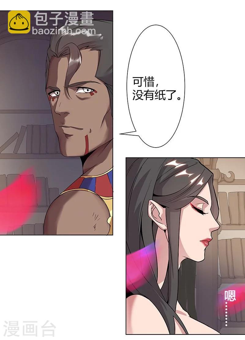 第39话2 美女家教-第51话