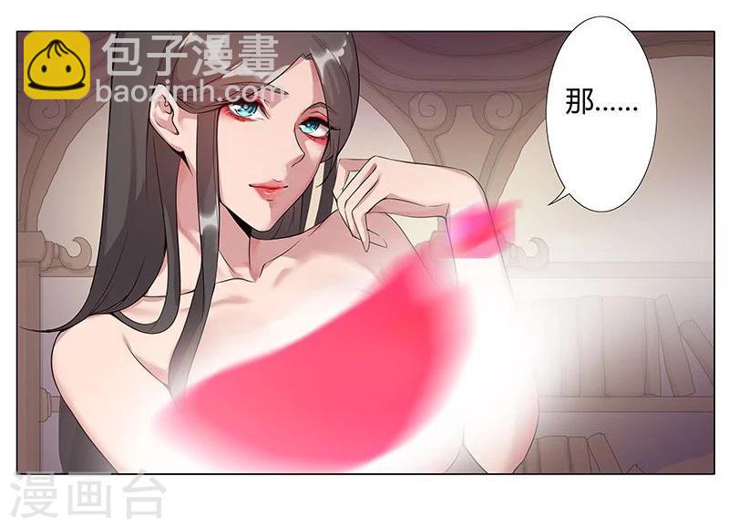 第39话2 美女家教-第51话