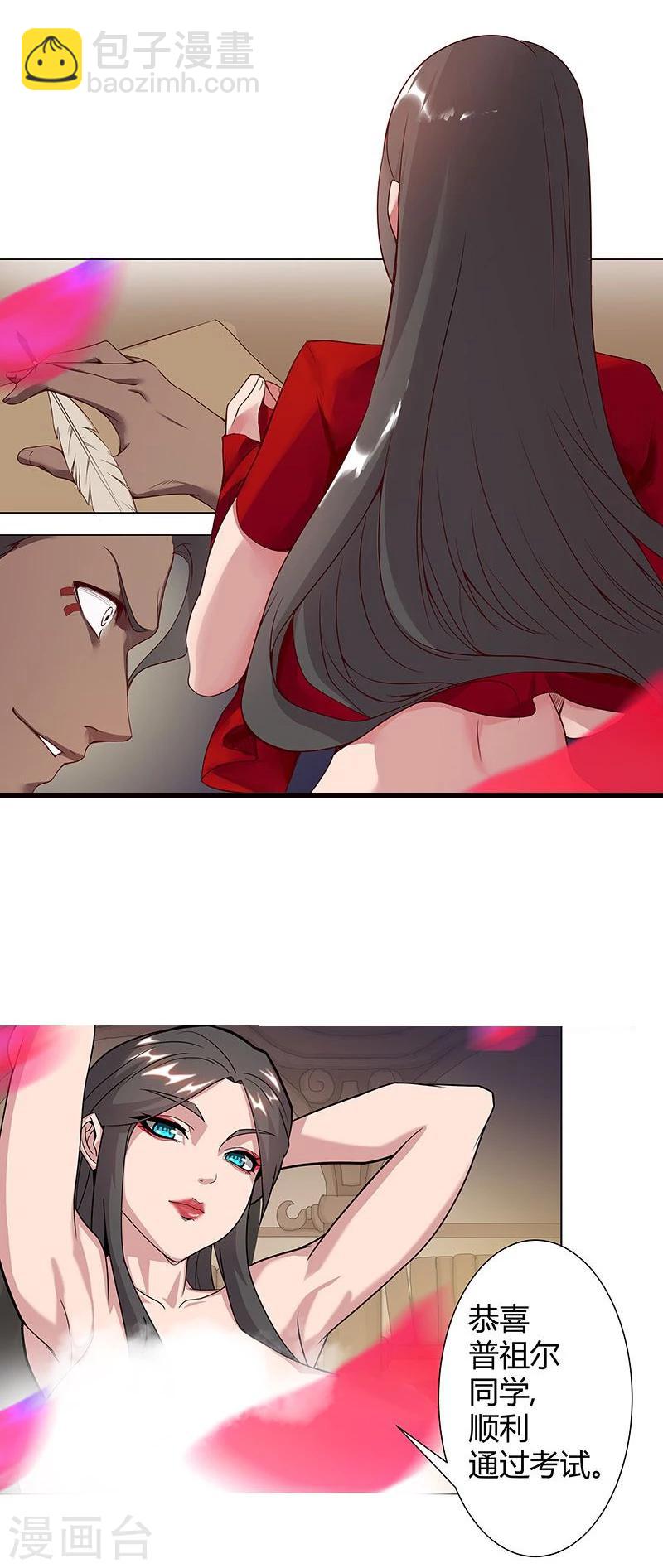 第39话2 美女家教-第51话