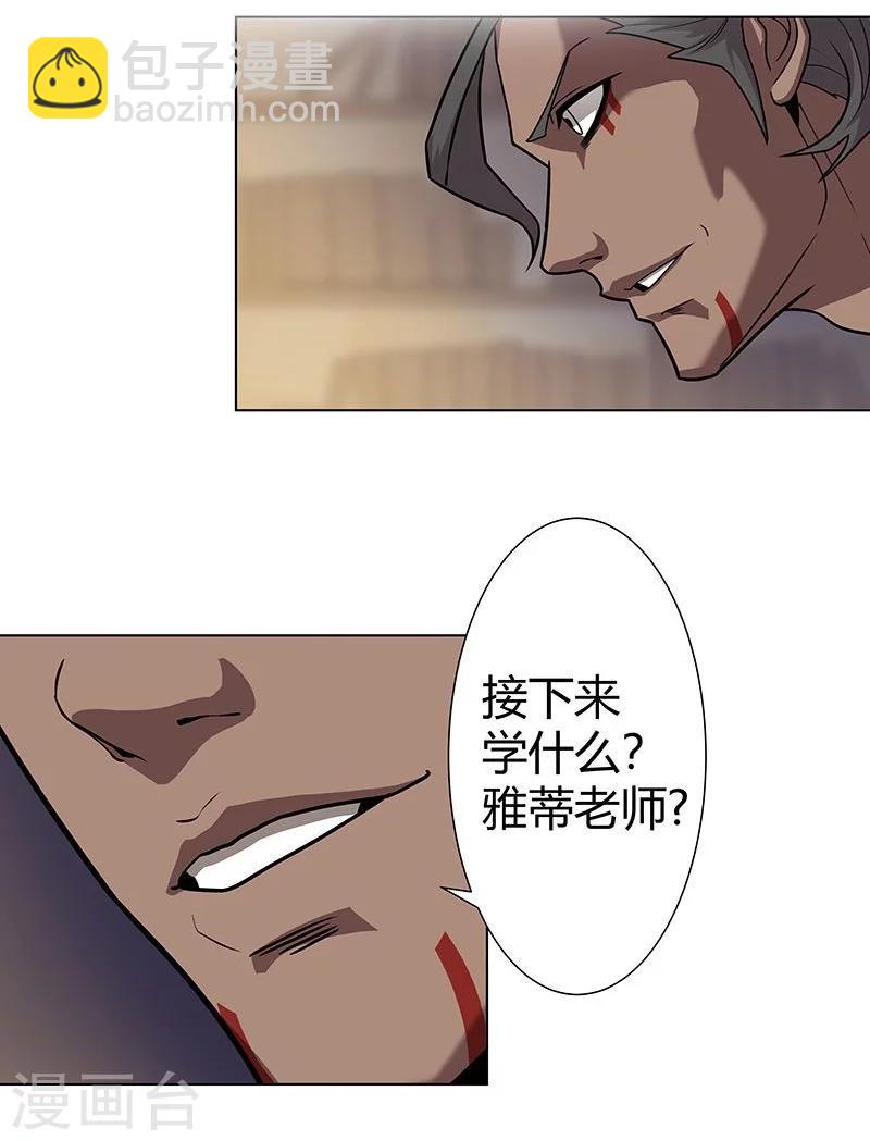 第39话2 美女家教-第51话